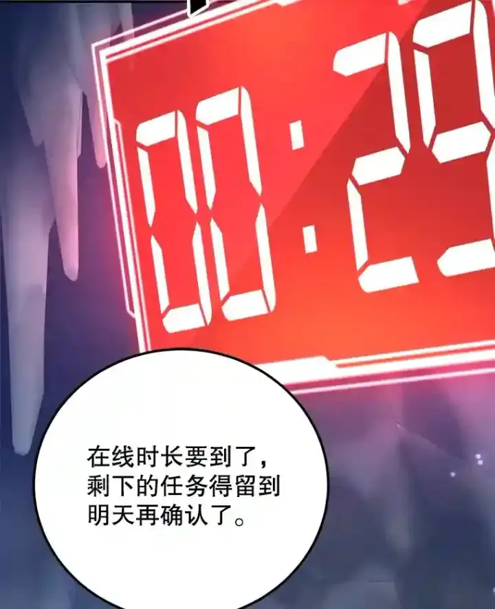 《10星级扭蛋玩家》24.光辉的提斯塔尼亚图102