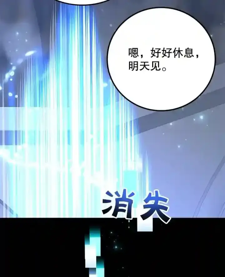 《10星级扭蛋玩家》24.光辉的提斯塔尼亚图103