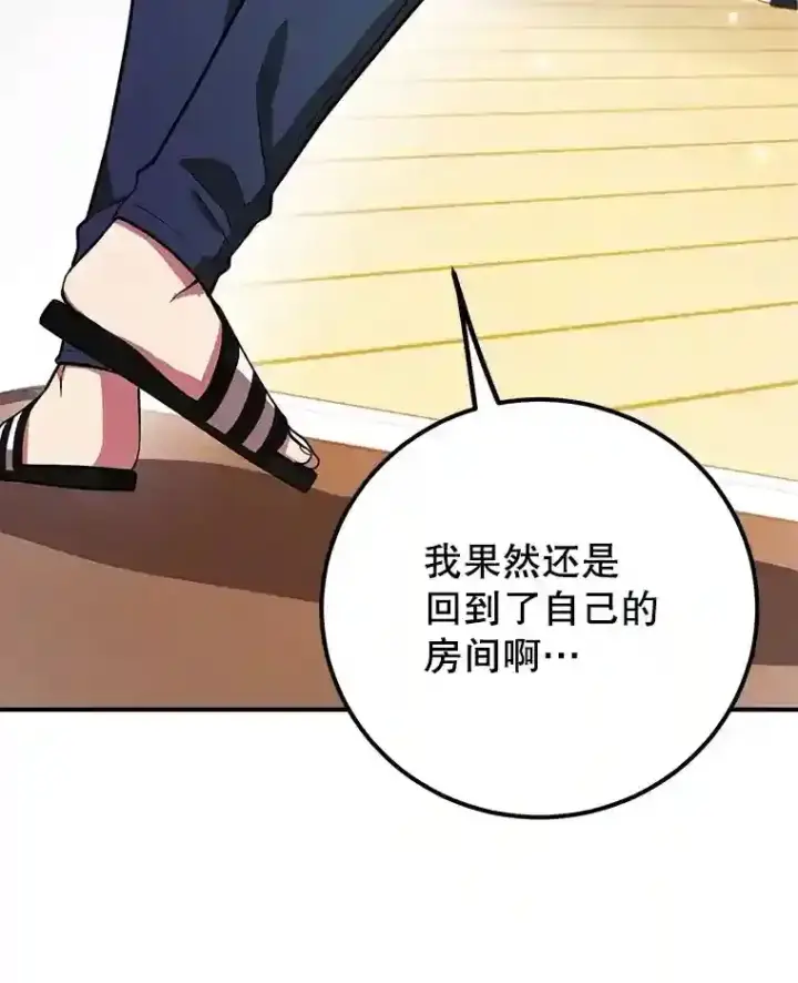 《10星级扭蛋玩家》24.光辉的提斯塔尼亚图107