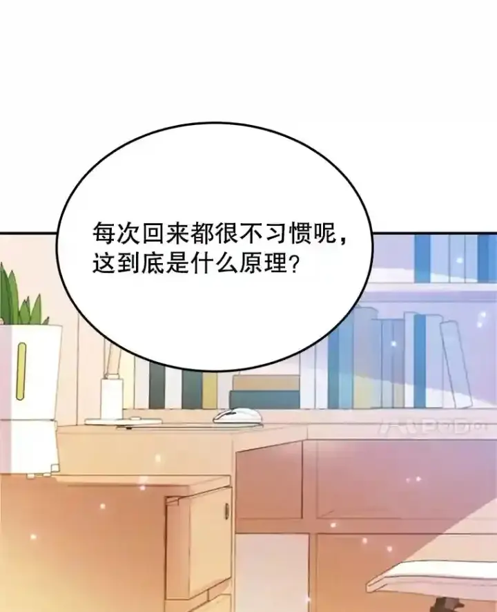 《10星级扭蛋玩家》24.光辉的提斯塔尼亚图108