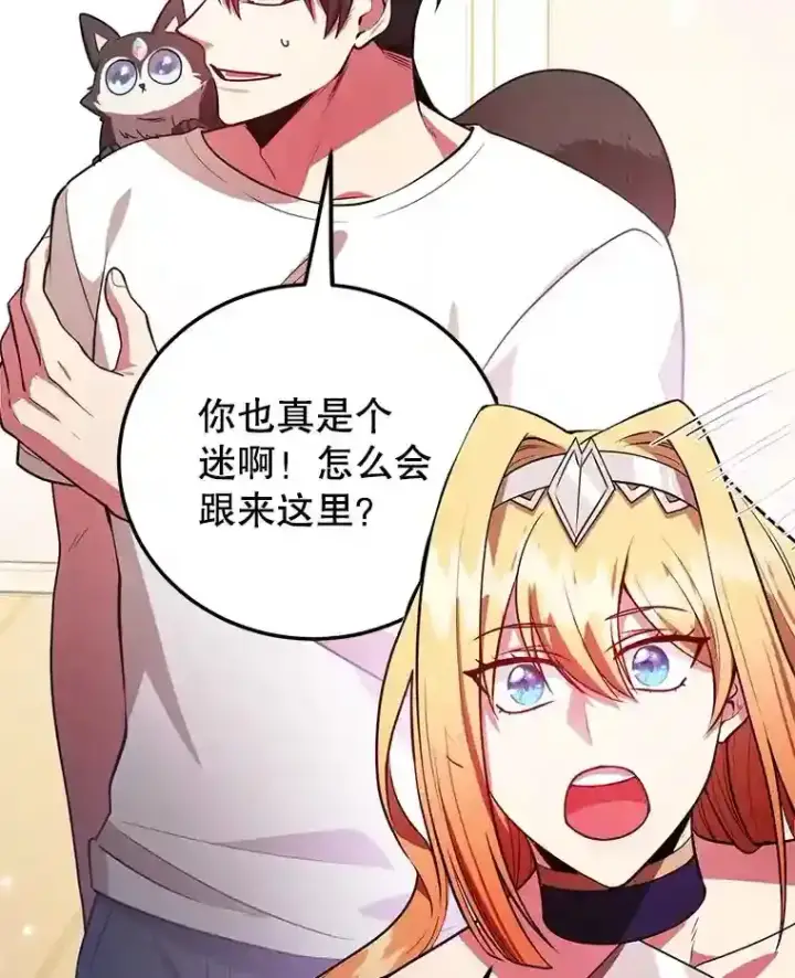 《10星级扭蛋玩家》24.光辉的提斯塔尼亚图110