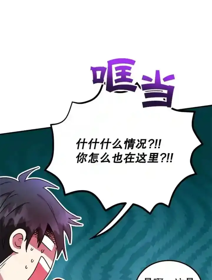 《10星级扭蛋玩家》24.光辉的提斯塔尼亚图113