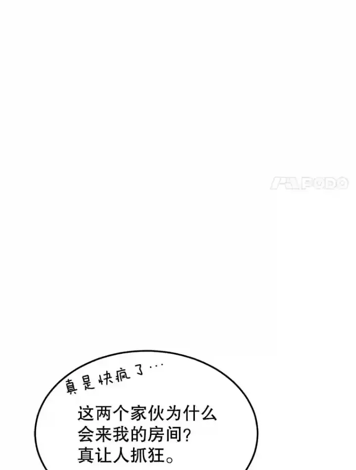 《10星级扭蛋玩家》24.光辉的提斯塔尼亚图115