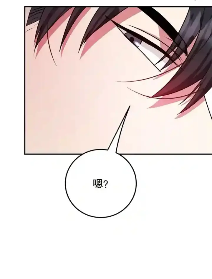 《10星级扭蛋玩家》24.光辉的提斯塔尼亚图117