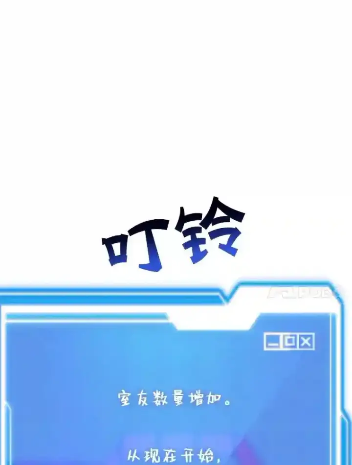 《10星级扭蛋玩家》24.光辉的提斯塔尼亚图118
