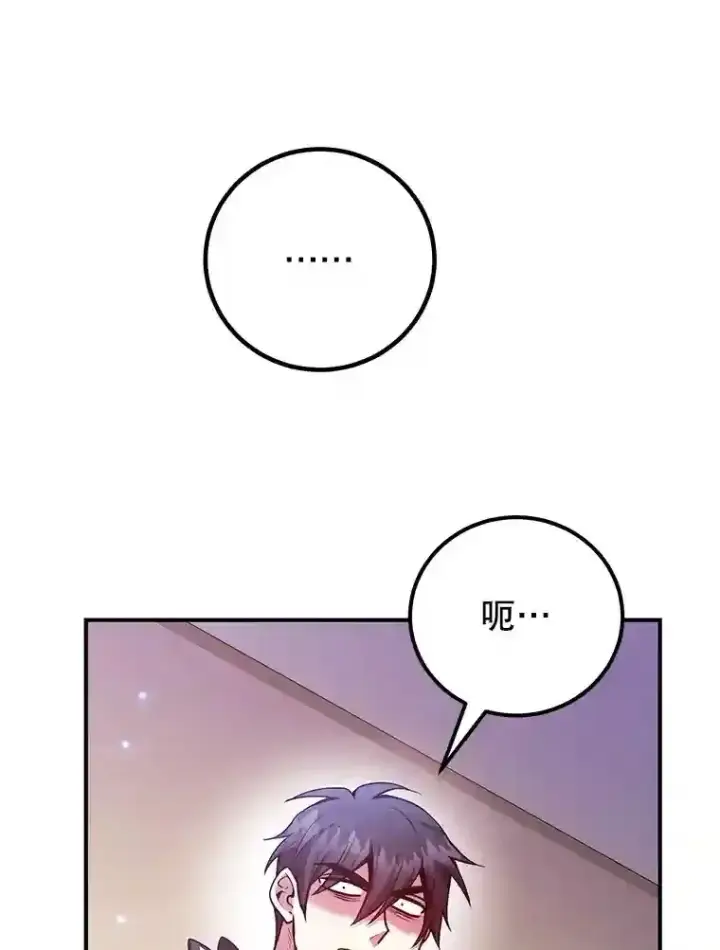 《10星级扭蛋玩家》24.光辉的提斯塔尼亚图120