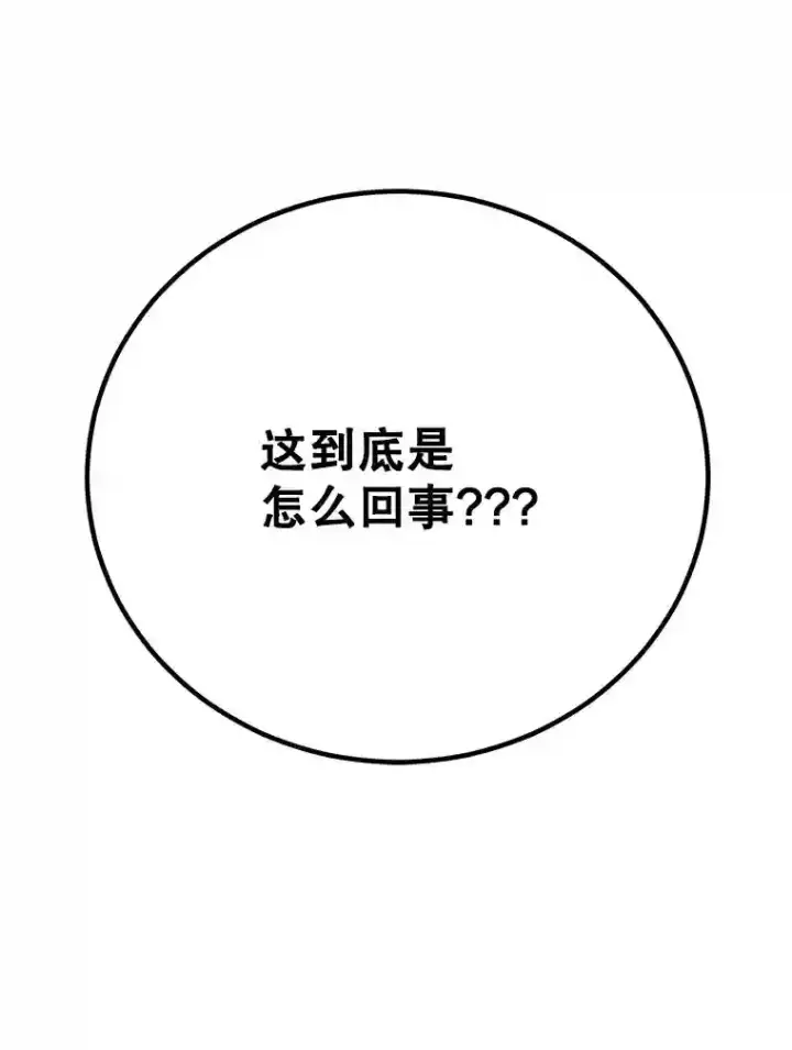 《10星级扭蛋玩家》24.光辉的提斯塔尼亚图122