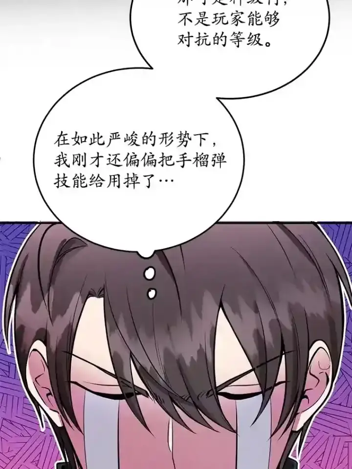 《10星级扭蛋玩家》24.光辉的提斯塔尼亚图13