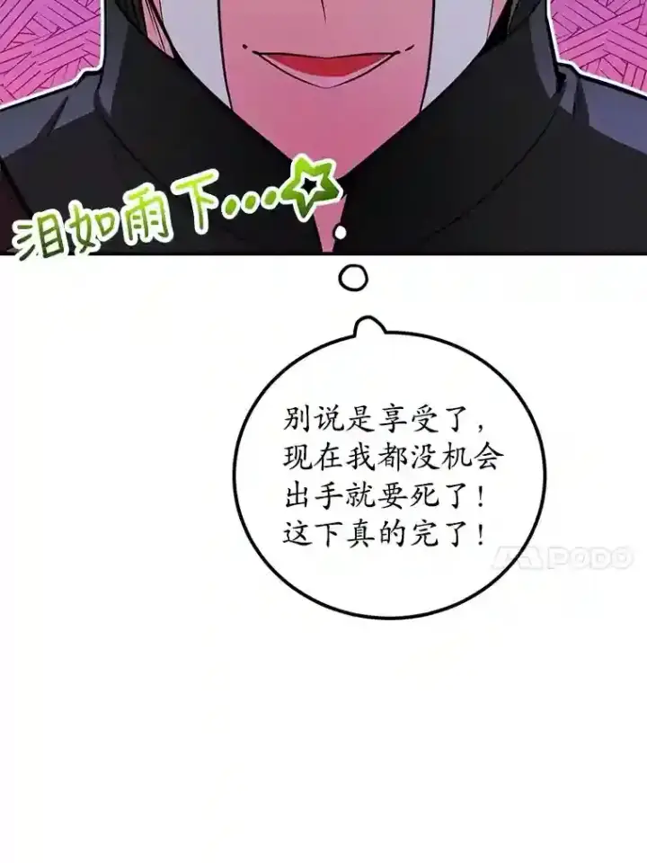 《10星级扭蛋玩家》24.光辉的提斯塔尼亚图14