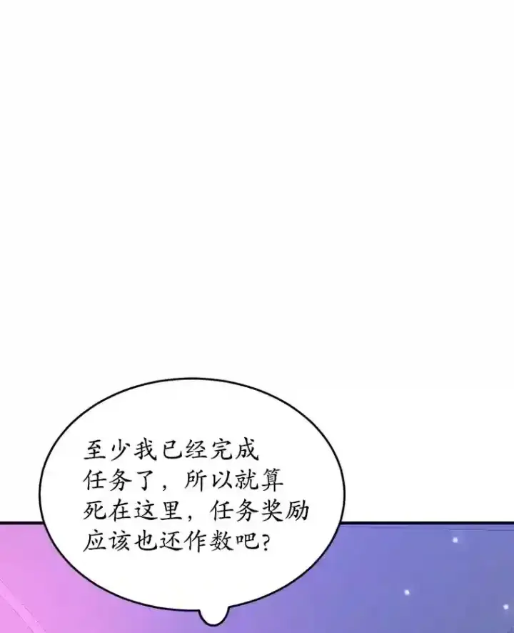 《10星级扭蛋玩家》24.光辉的提斯塔尼亚图15