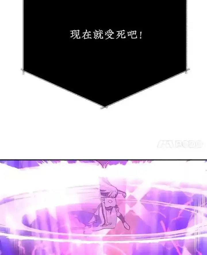 《10星级扭蛋玩家》24.光辉的提斯塔尼亚图21