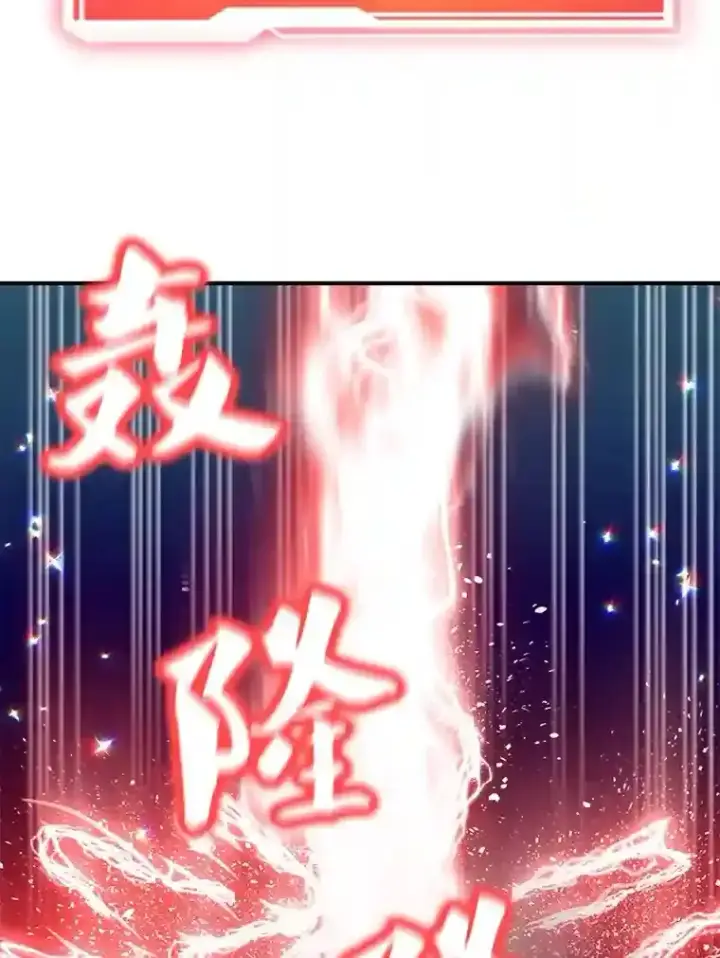 《10星级扭蛋玩家》24.光辉的提斯塔尼亚图27