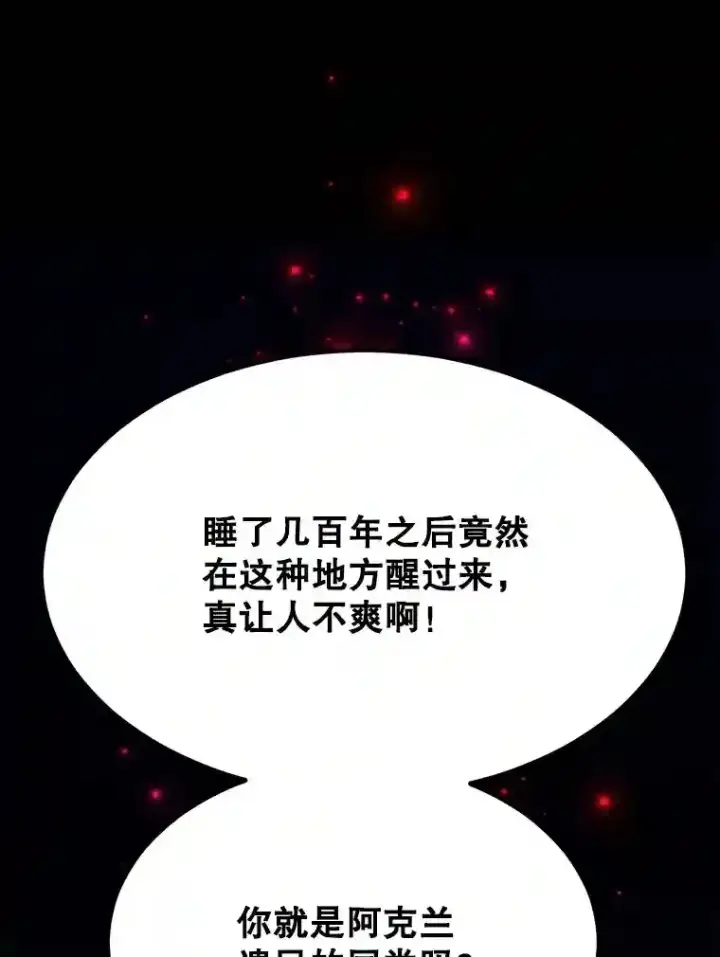 《10星级扭蛋玩家》24.光辉的提斯塔尼亚图3