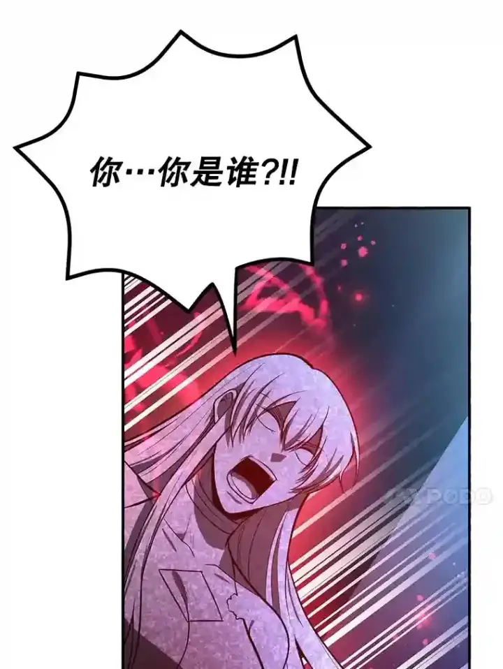 《10星级扭蛋玩家》24.光辉的提斯塔尼亚图34