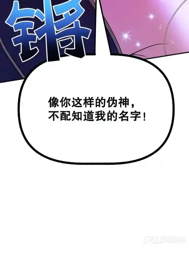 《10星级扭蛋玩家》24.光辉的提斯塔尼亚图37