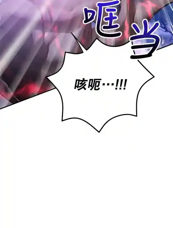 《10星级扭蛋玩家》24.光辉的提斯塔尼亚图40