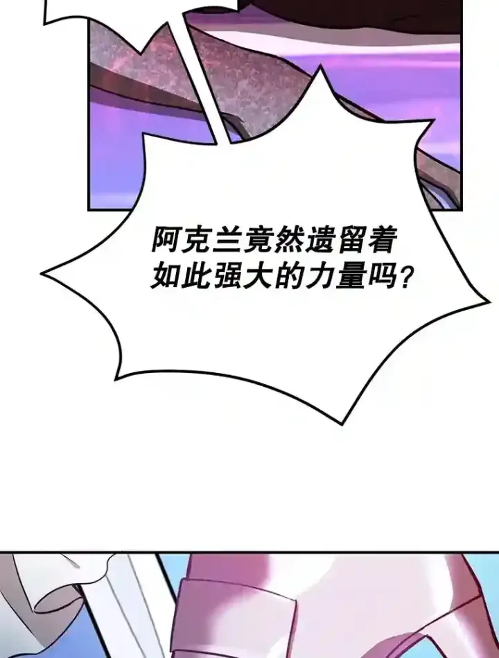 《10星级扭蛋玩家》24.光辉的提斯塔尼亚图42