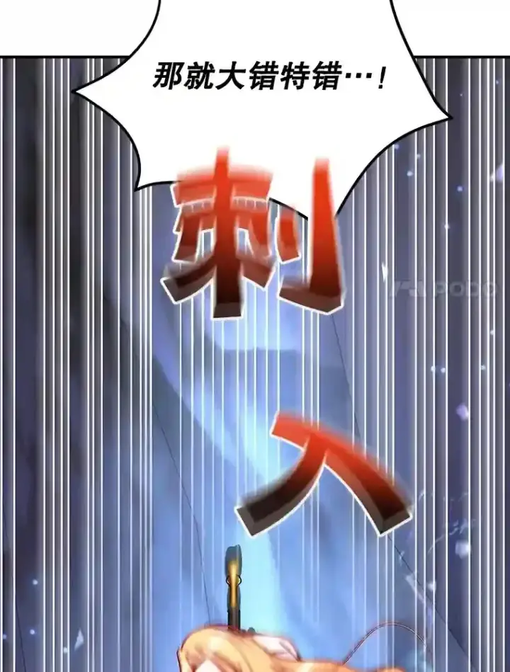 《10星级扭蛋玩家》24.光辉的提斯塔尼亚图44