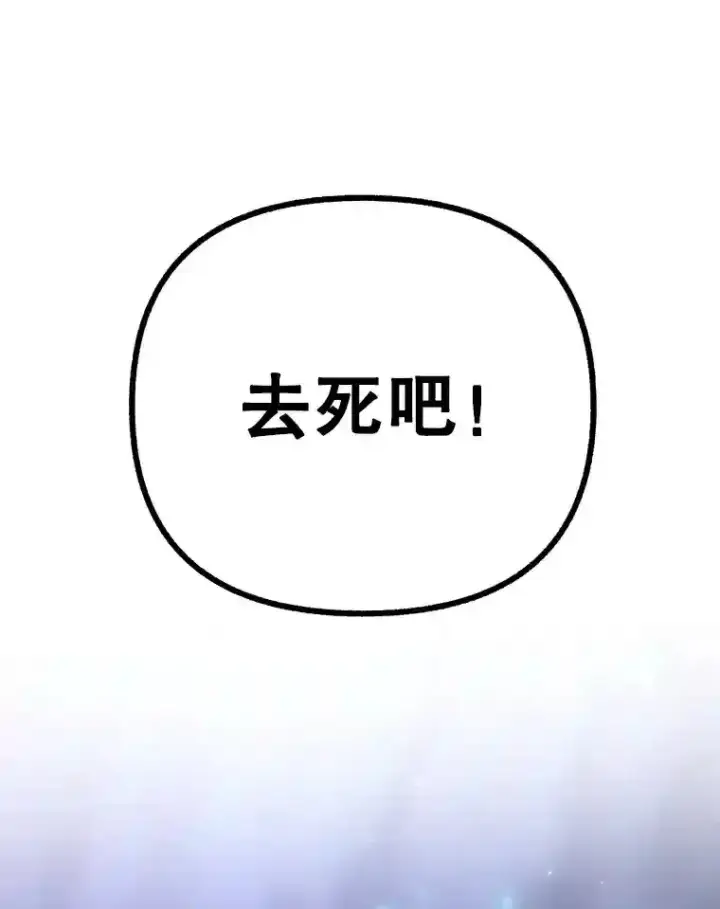《10星级扭蛋玩家》24.光辉的提斯塔尼亚图48
