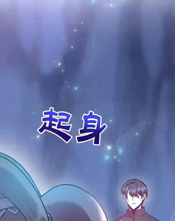 《10星级扭蛋玩家》24.光辉的提斯塔尼亚图49