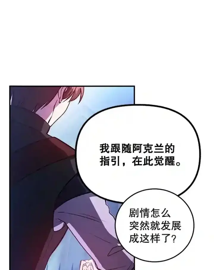 《10星级扭蛋玩家》24.光辉的提斯塔尼亚图55