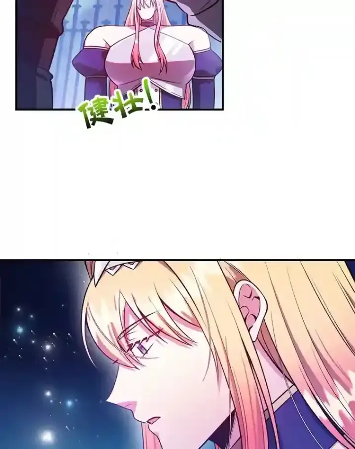 《10星级扭蛋玩家》24.光辉的提斯塔尼亚图56