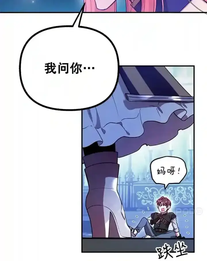 《10星级扭蛋玩家》24.光辉的提斯塔尼亚图57