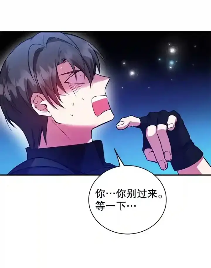 《10星级扭蛋玩家》24.光辉的提斯塔尼亚图58
