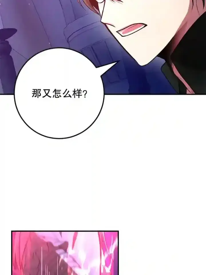 《10星级扭蛋玩家》24.光辉的提斯塔尼亚图6