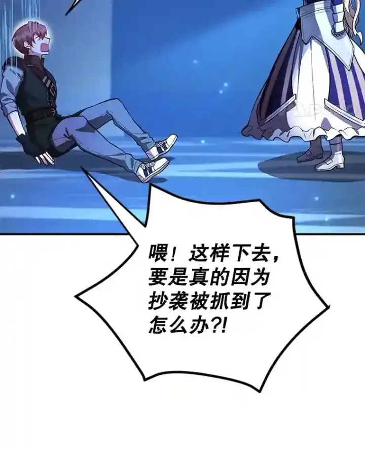 《10星级扭蛋玩家》24.光辉的提斯塔尼亚图61