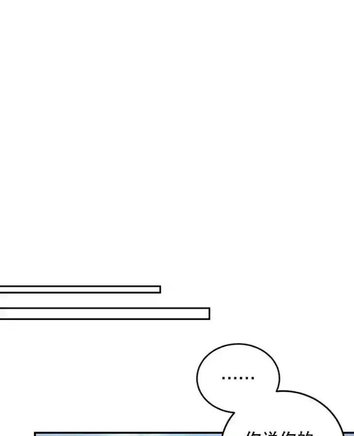 《10星级扭蛋玩家》24.光辉的提斯塔尼亚图62