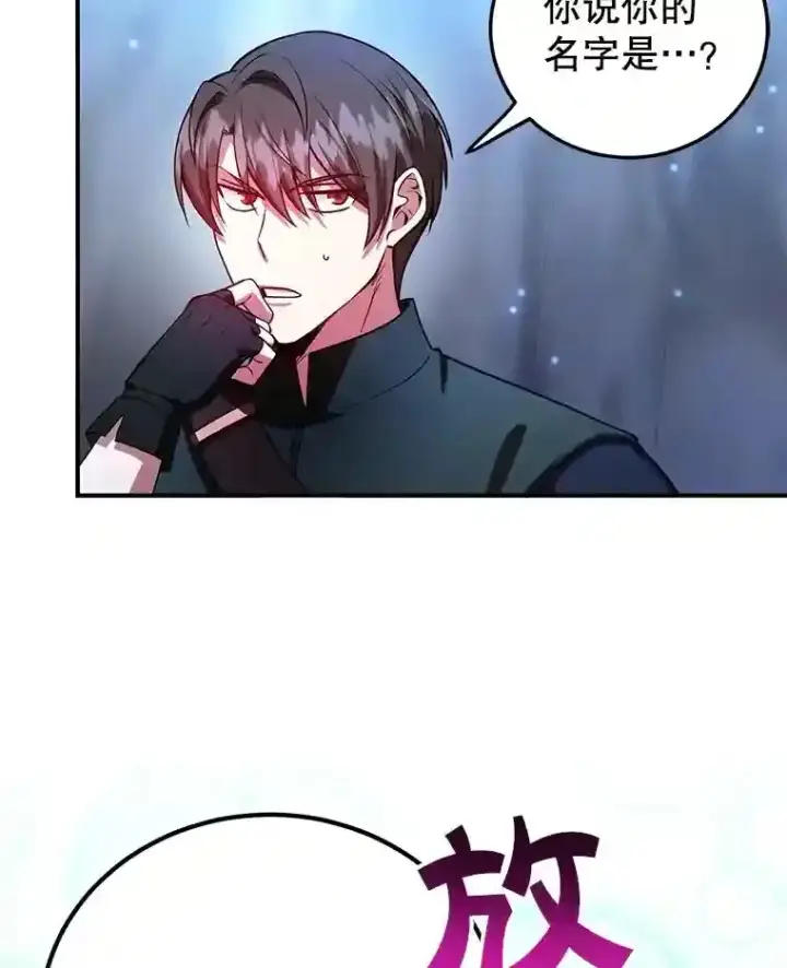 《10星级扭蛋玩家》24.光辉的提斯塔尼亚图63