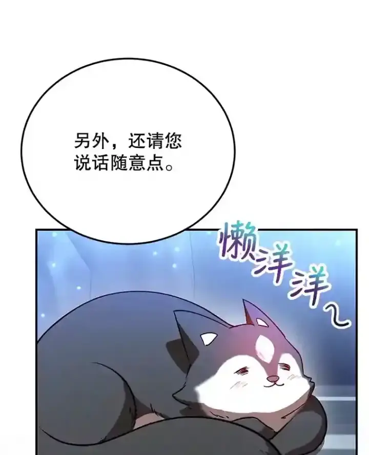 《10星级扭蛋玩家》24.光辉的提斯塔尼亚图66