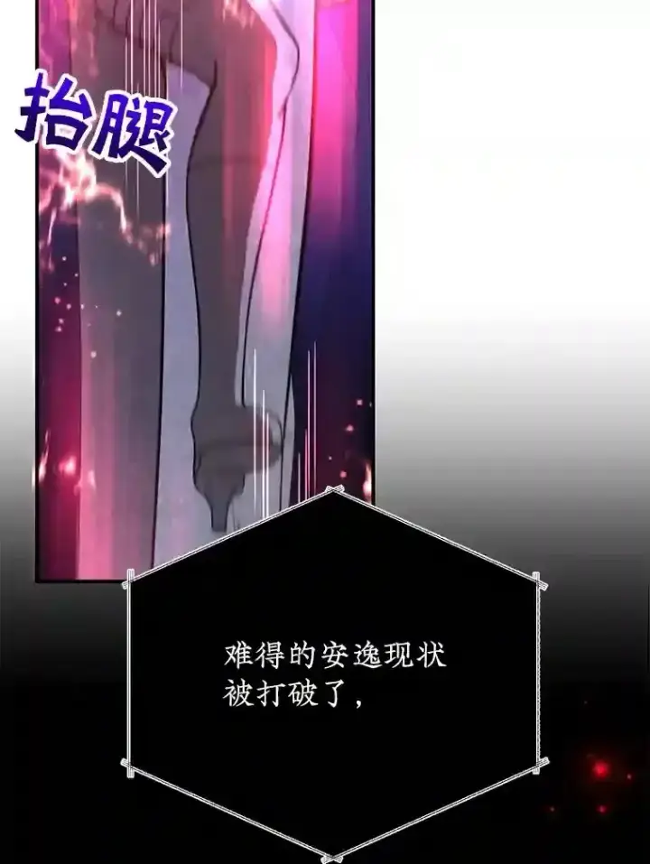《10星级扭蛋玩家》24.光辉的提斯塔尼亚图7