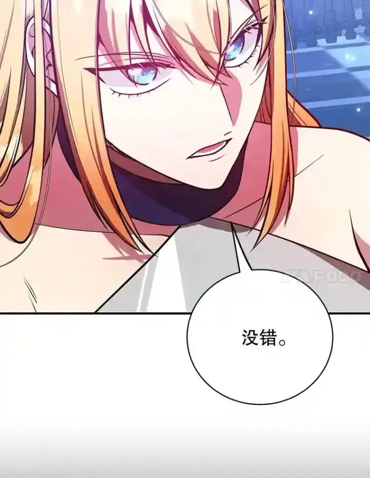《10星级扭蛋玩家》24.光辉的提斯塔尼亚图71