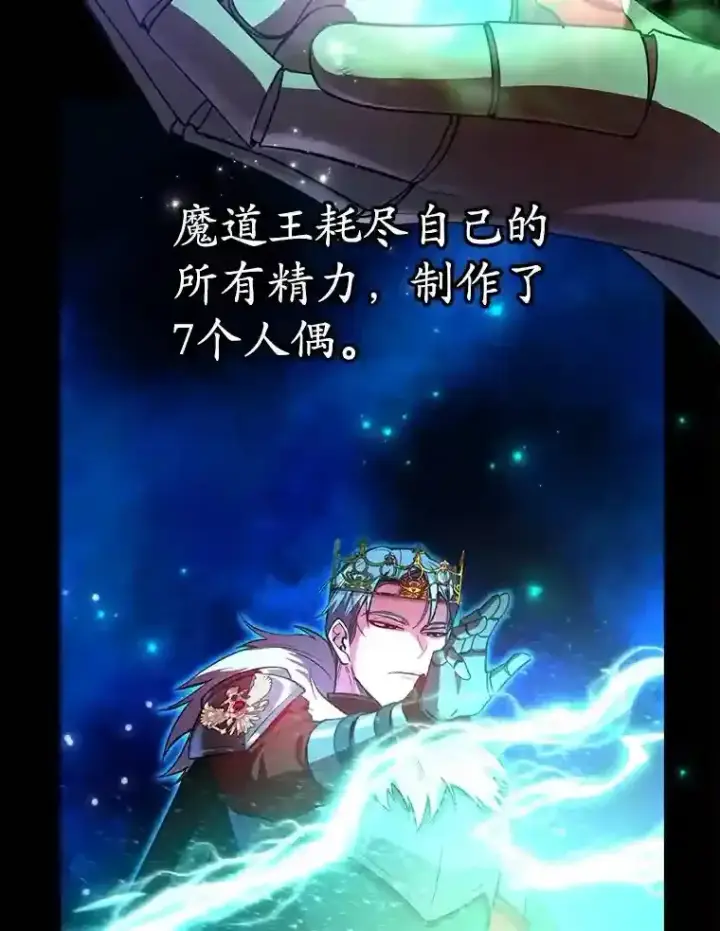《10星级扭蛋玩家》24.光辉的提斯塔尼亚图73