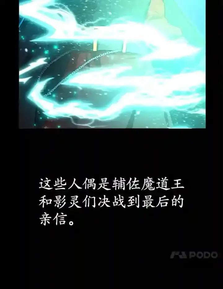 《10星级扭蛋玩家》24.光辉的提斯塔尼亚图74
