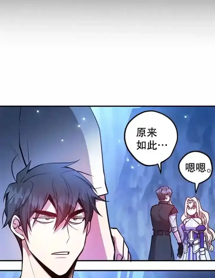 《10星级扭蛋玩家》24.光辉的提斯塔尼亚图79