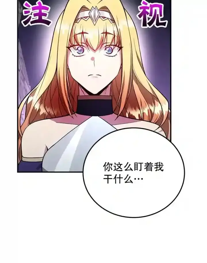 《10星级扭蛋玩家》24.光辉的提斯塔尼亚图82