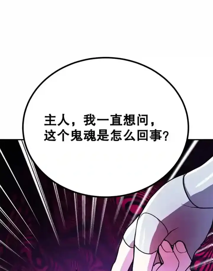 《10星级扭蛋玩家》24.光辉的提斯塔尼亚图83