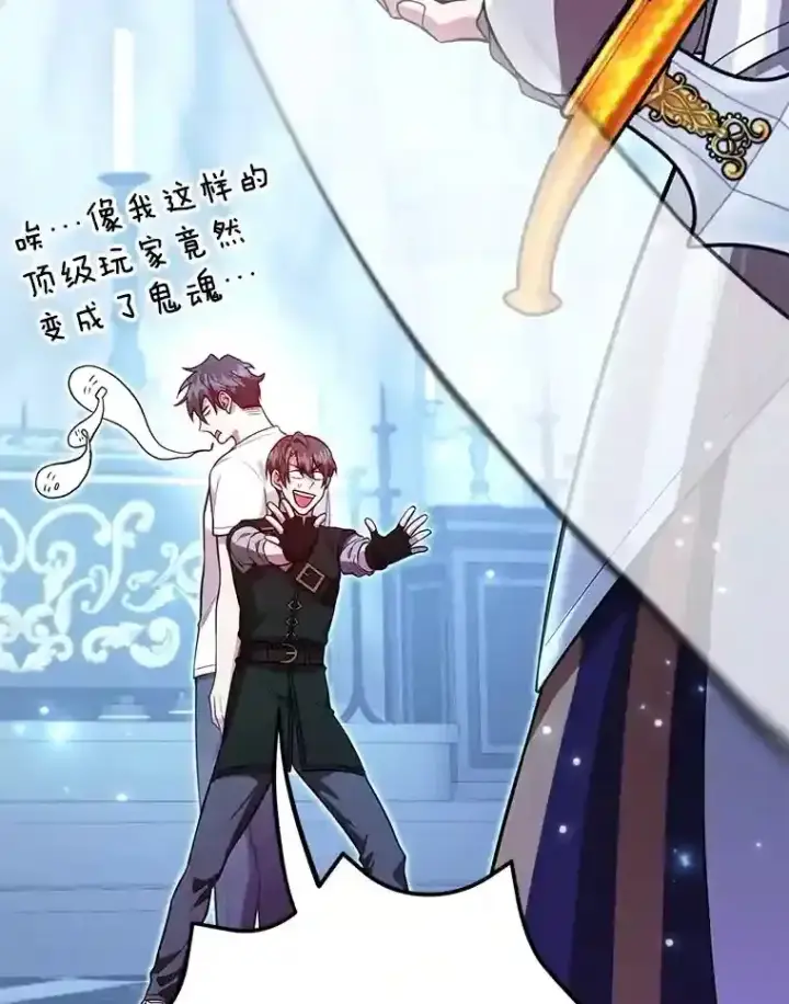 《10星级扭蛋玩家》24.光辉的提斯塔尼亚图86