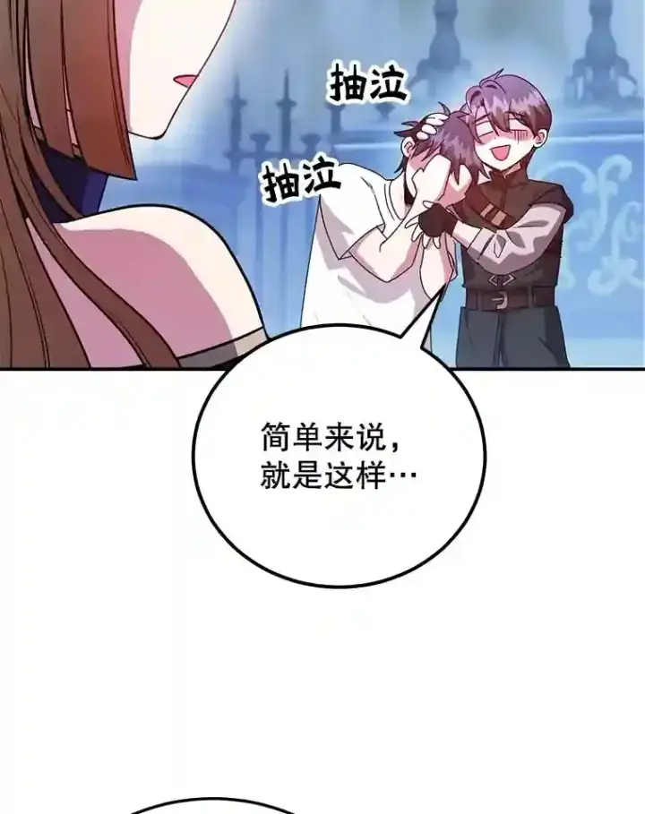 《10星级扭蛋玩家》24.光辉的提斯塔尼亚图92