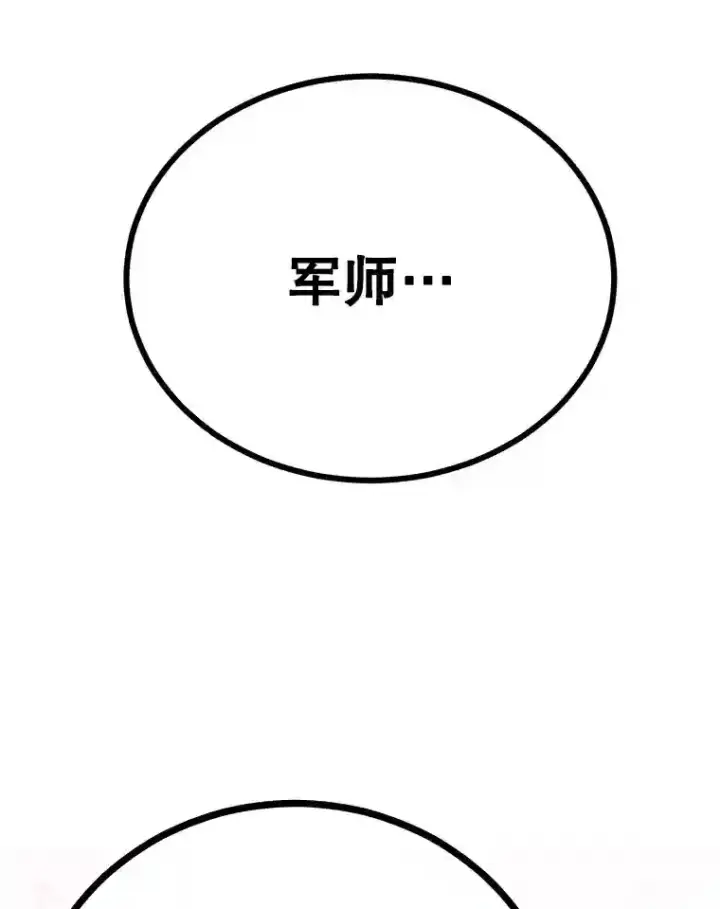 《10星级扭蛋玩家》24.光辉的提斯塔尼亚图96