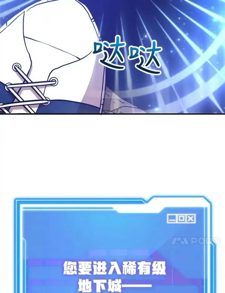《10星级扭蛋玩家》25.开放房间功能图10