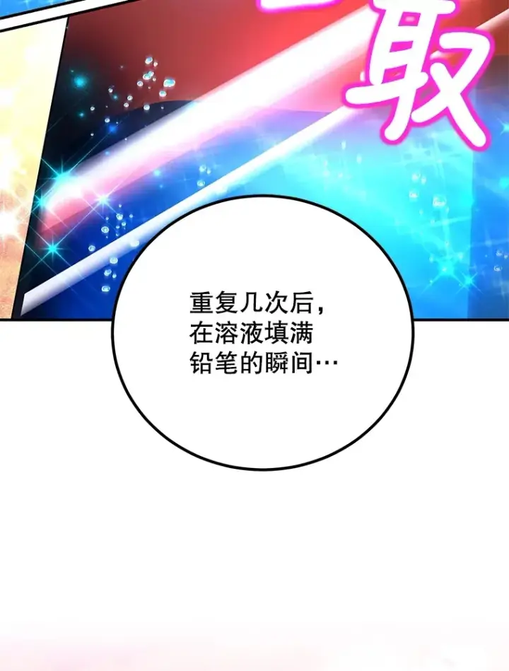 《10星级扭蛋玩家》25.开放房间功能图100