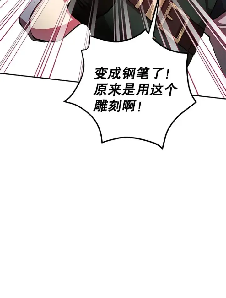 《10星级扭蛋玩家》25.开放房间功能图102