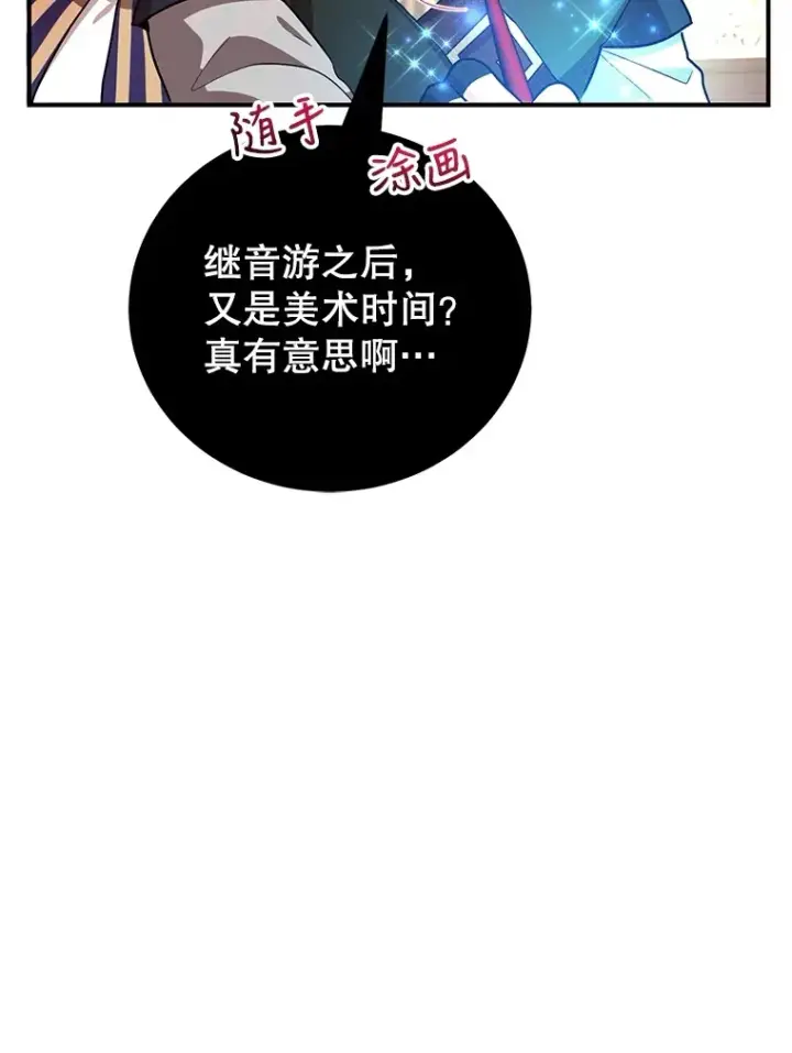 《10星级扭蛋玩家》25.开放房间功能图105