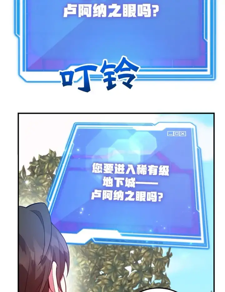 《10星级扭蛋玩家》25.开放房间功能图11