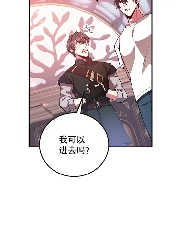 《10星级扭蛋玩家》25.开放房间功能图113