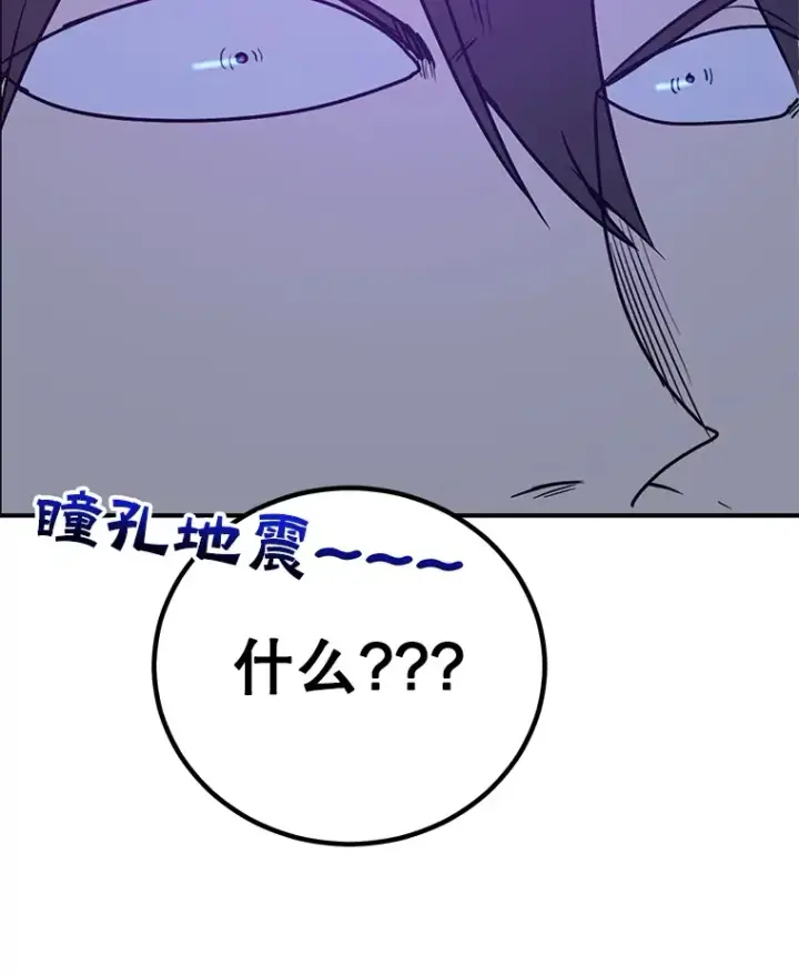 《10星级扭蛋玩家》25.开放房间功能图119